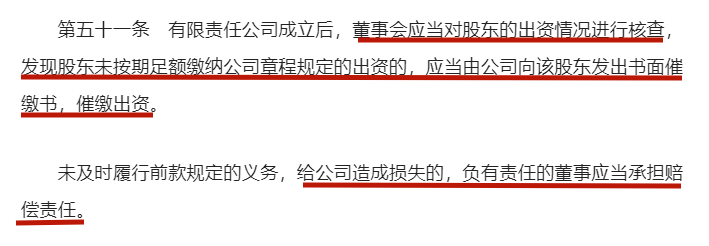 股東出資未實繳？！注冊資金實繳這么做！