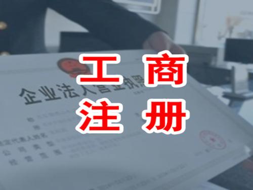 閔行分公司注冊(cè)的好處都有哪些