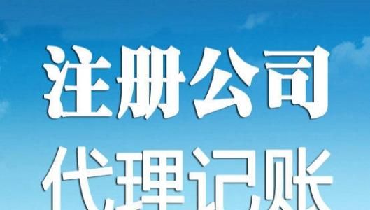 上海公司注銷找代理需要哪些材料？[公司注銷流程]