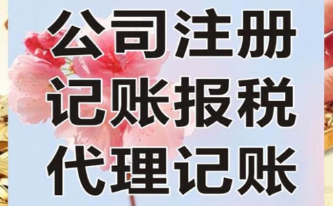 上海注冊公司的財政扶持政策有哪些？